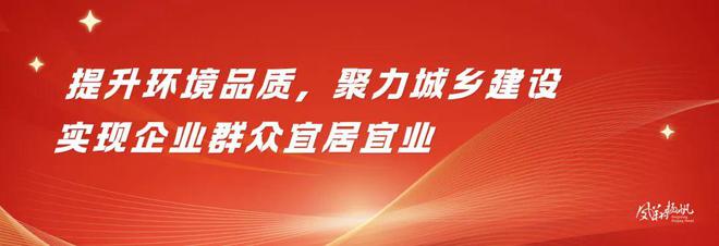 星空体育网站：凤翔街道最新发布！(图3)