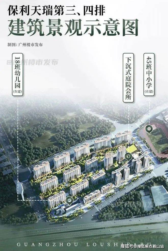 保利天瑞(售楼处)2024首页网站-保利天瑞欢迎您@最新楼盘详情-营销中心-户型-备案价@售楼中心400热线电话(图5)