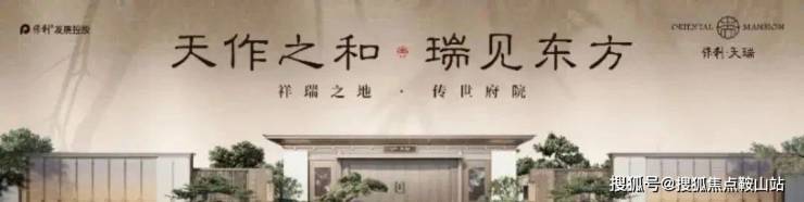 保利天瑞(售楼处)2024首页网站-保利天瑞欢迎您@最新楼盘详情-营销中心-户型-备案价@售楼中心400热线电话(图7)