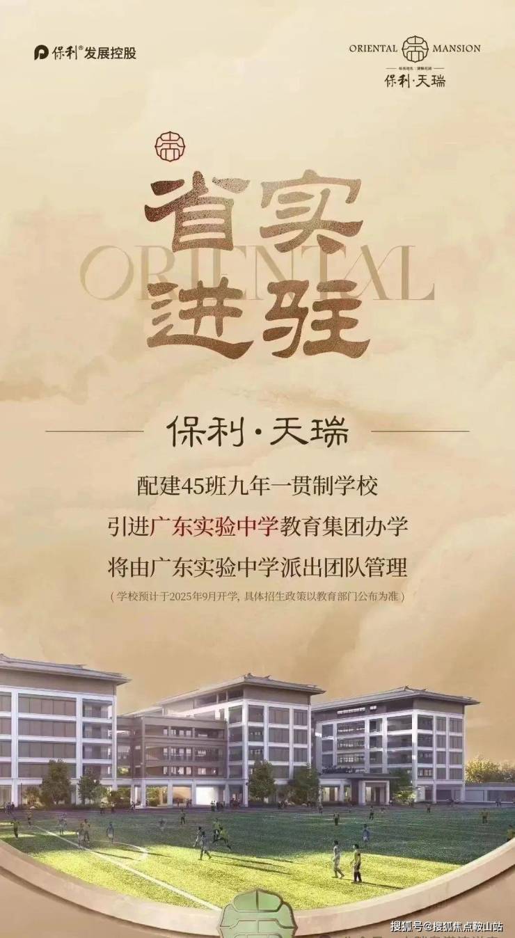 保利天瑞(售楼处)2024首页网站-保利天瑞欢迎您@最新楼盘详情-营销中心-户型-备案价@售楼中心400热线电话(图13)