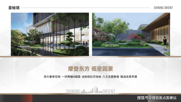 星耀东方(售楼处)-新华星耀东方售楼中心首页网站-2024新华欢迎您-楼盘详情(图8)