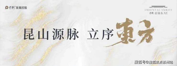 拾锦东方雅筑(售楼处)首页网站-2024楼盘评测_东方雅筑最新价格配套户型(图1)