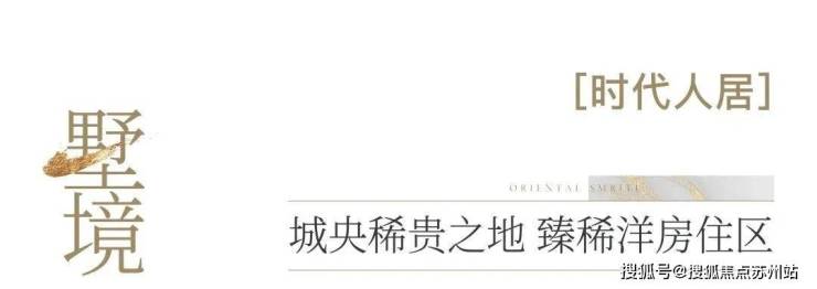 拾锦东方雅筑(售楼处)首页网站-2024楼盘评测_东方雅筑最新价格配套户型(图8)