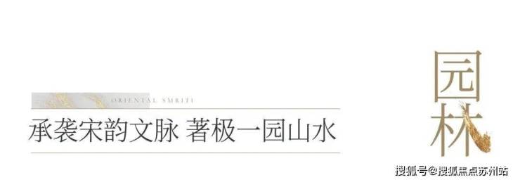 拾锦东方雅筑(售楼处)首页网站-2024楼盘评测_东方雅筑最新价格配套户型(图10)
