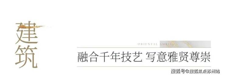 拾锦东方雅筑(售楼处)首页网站-2024楼盘评测_东方雅筑最新价格配套户型(图12)