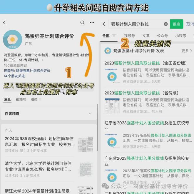 南科大、上科大、北外、中科院大学综评报名时间(图1)