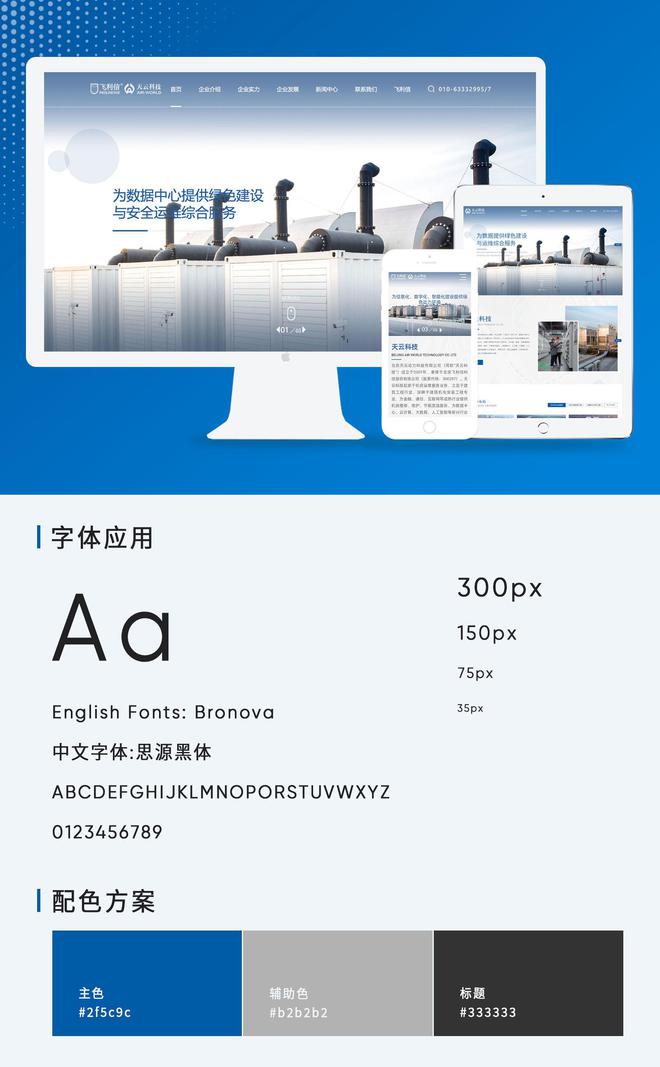价格实惠的10大网站搭建公司介绍(图3)