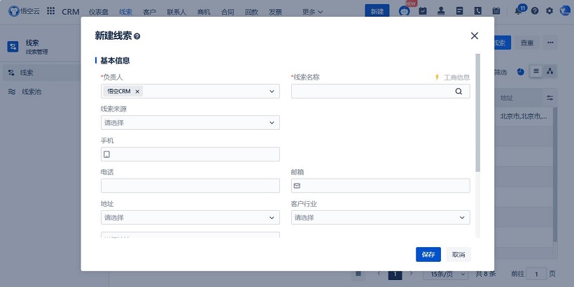 星空体育平台：2024年最佳的6款B2BCRM软件(图2)