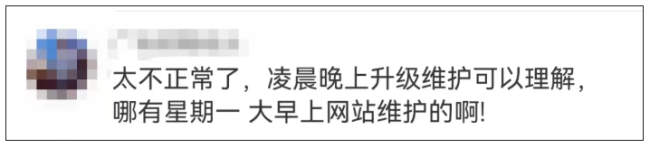 星空体育网址：哪吒汽车无法正常访问车主慌了：不要倒啊！客服：紧急维护中…(图2)