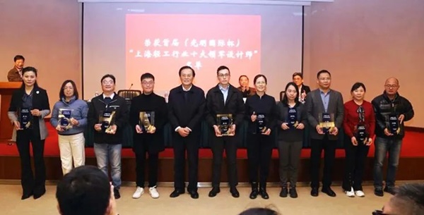 思乐得朱熙超入选“上海轻工行业十大领军设计师”彰显品牌创新实力(图1)