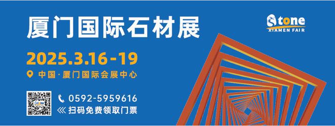 网易对话厦门冰石阮贵冰：以全球化视野赋能石材行业引领高端市场新未来(图1)