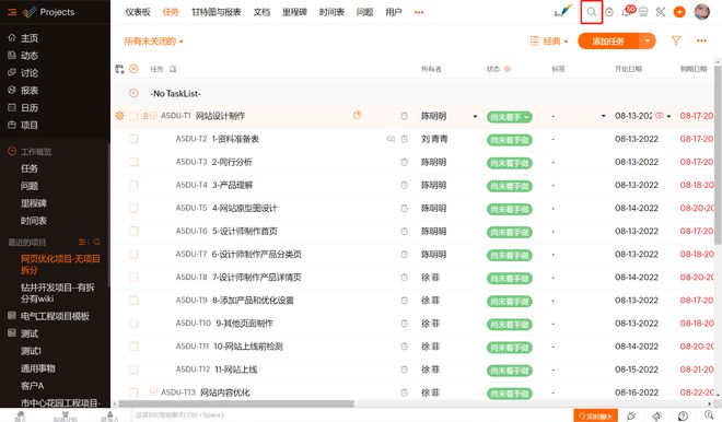 精选2024年最佳项目管理系统！实用推荐与详细评测(图2)