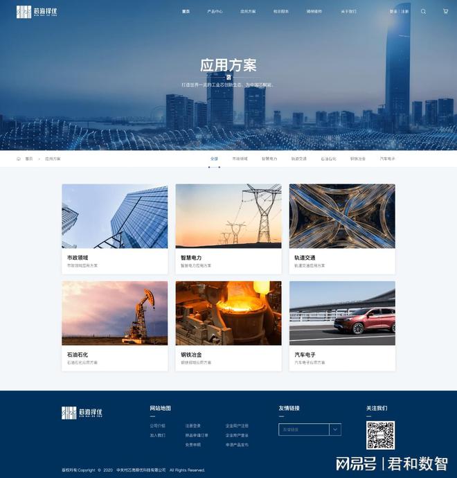 北京建设网站公司哪家强？2024北京建设网站公司（精选6家）(图2)