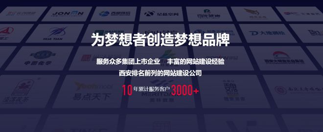 星空体育网址：2025西安网站设计制作公司TOP排行(图2)