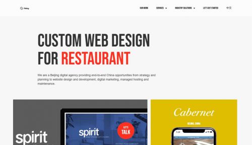 2025年最新网站建设公司精选10家网站设计公司(图9)