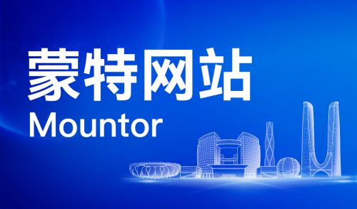 2025年最新网站建设公司精选10家网站设计公司(图1)