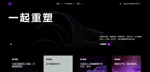 2025年最新网站建设公司精选10家网站设计公司(图4)