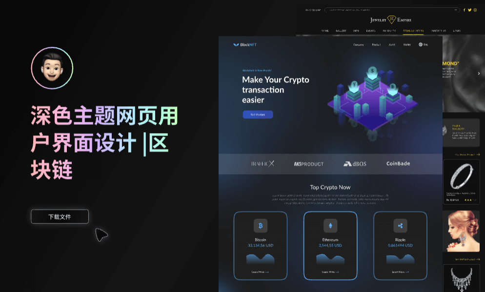 2024网页设计的发展趋势大厂出品！(图4)