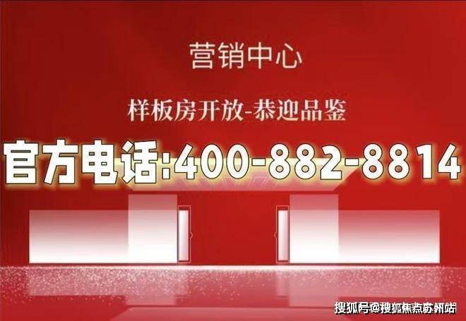 星空体育网站：保利世博天悦(保利世博天悦售楼处)2025首页网站-楼盘最新详情-营销中心欢迎您(图1)