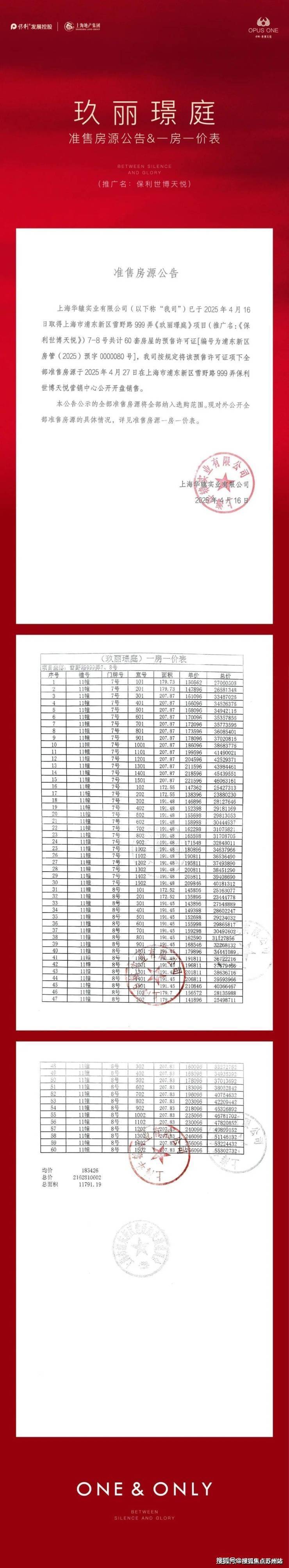 星空体育网站：保利世博天悦(保利世博天悦售楼处)2025首页网站-楼盘最新详情-营销中心欢迎您(图3)