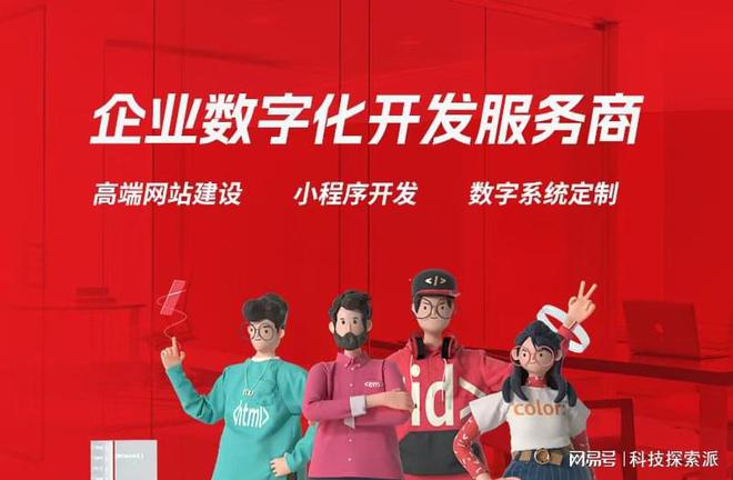网站建设公司以专业架构为基设计网站公司创新思维(图1)