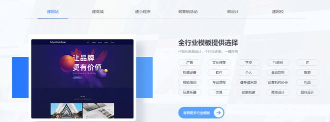 星空体育网址：网站设计靠谱的平台有哪些？(图1)