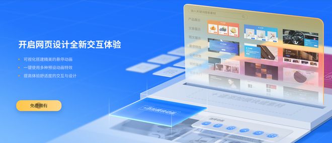 星空体育网址：网站设计靠谱的平台有哪些？(图2)