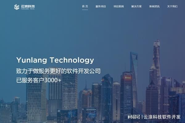 2025西安专业网站设计公司TOP推荐精挑细选优质建站服务(图4)