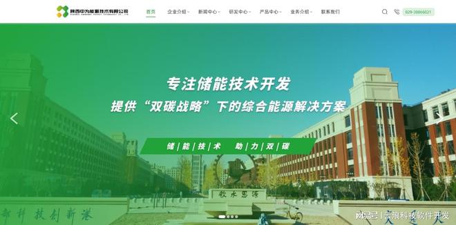 2025西安专业网站设计公司TOP推荐精挑细选优质建站服务(图3)