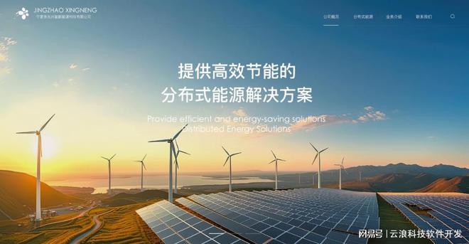 2025西安专业网站设计公司TOP推荐精挑细选优质建站服务(图2)