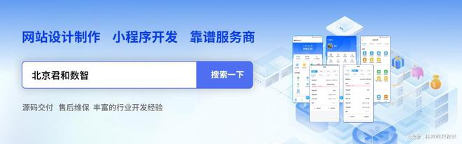 星空体育网址：北京网站建设公司2024年度排行榜(图2)