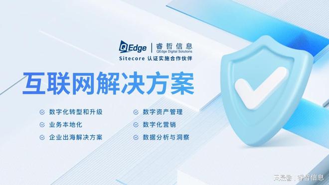 睿哲信息：愈发复杂多变的线上市场需要SitecoreDXP(图1)