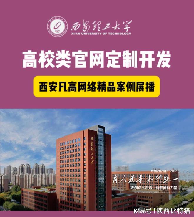 精选西安网站制作公司供您参考最新网站建设公司推荐TOP10(图4)