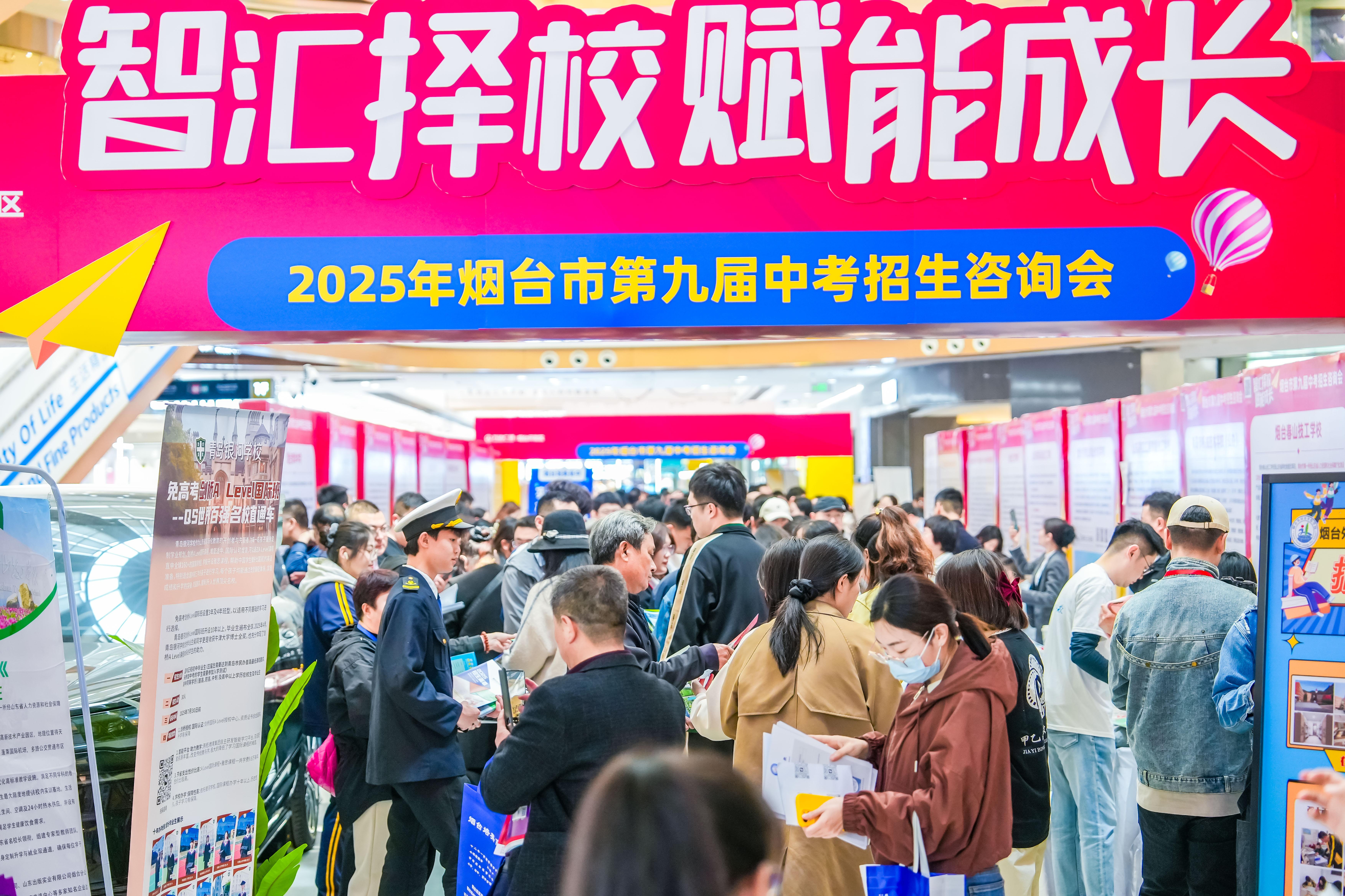 星空体育平台：2025烟台中考资讯丨青鸟职教6月15日中招会现场答疑！(图1)