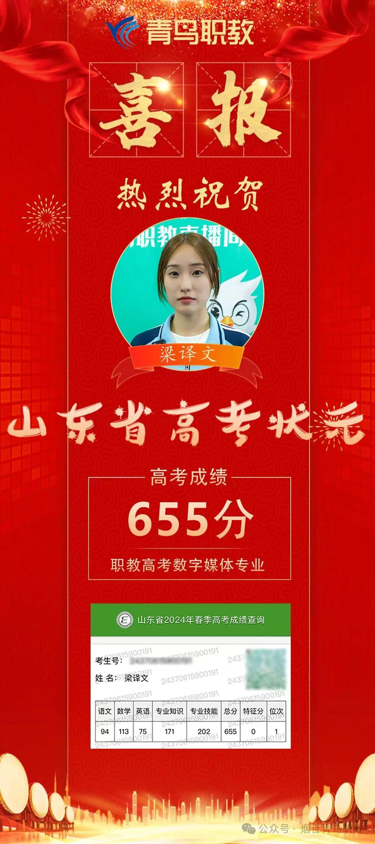 星空体育平台：2025烟台中考资讯丨青鸟职教6月15日中招会现场答疑！(图2)