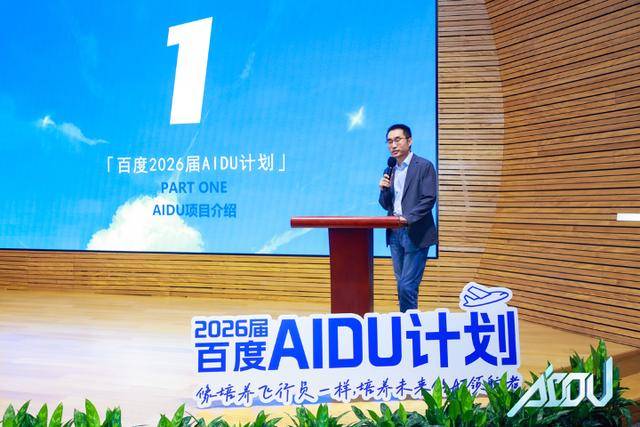 百度大手笔！顶尖AI人才招聘扩增60%未来领航者从这里起航(图2)