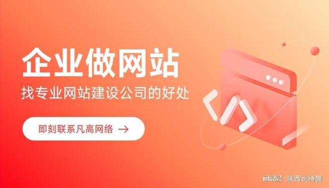 建网站公司哪家强？2025精选网站设计制作公司一览(图1)