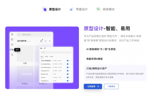 Figma上市首日暴涨250%中国设计协作平台MasterGo战略价值再次凸显(图8)