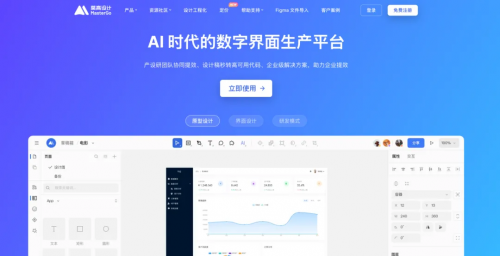 Figma上市首日暴涨250%中国设计协作平台MasterGo战略价值再次凸显(图7)