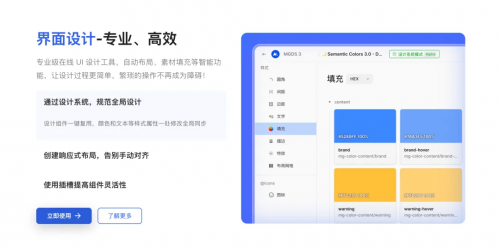 Figma上市首日暴涨250%中国设计协作平台MasterGo战略价值再次凸显(图9)