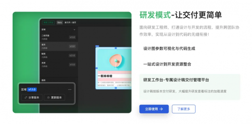 Figma上市首日暴涨250%中国设计协作平台MasterGo战略价值再次凸显(图10)