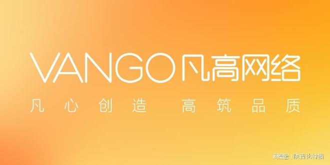 星空体育网址：西安建网站公司推荐榜单(2024-2025版)(图2)