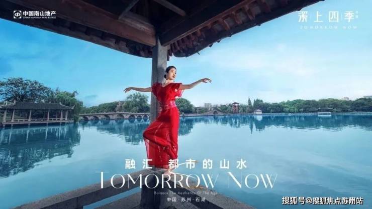 南山溪上四季花园售楼处)首页网站丨2025【南山溪上四季花园】欢迎您售楼处电话地址备案价楼盘详情(图9)