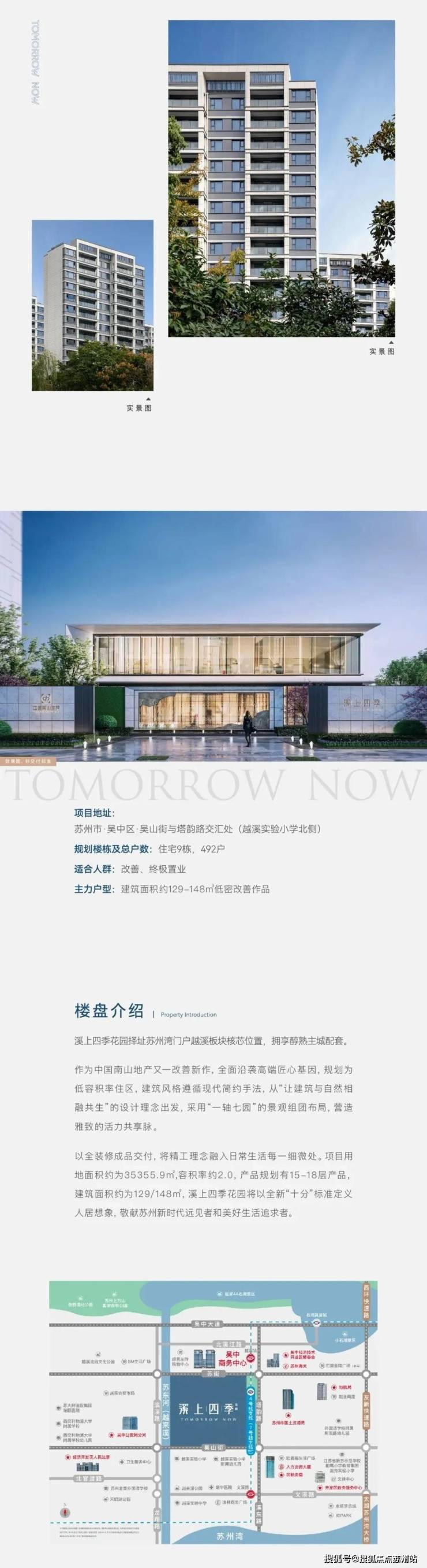南山溪上四季花园售楼处)首页网站丨2025【南山溪上四季花园】欢迎您售楼处电话地址备案价楼盘详情(图14)
