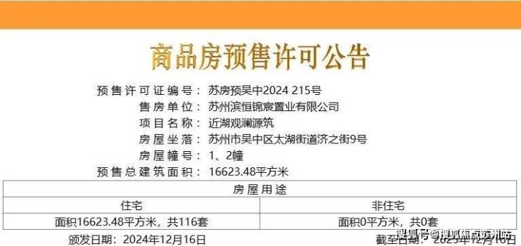 星空体育网站：世纪金源近湖源筑(售楼处)首页网站-近湖源筑售楼处欢迎您-楼盘详情-户型配套-最新价格-最新资讯-位置(图2)