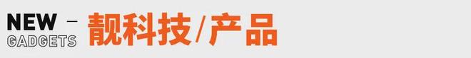 苹果秋季发布会定档9月9日；追觅单月发近4000万激励奖金丨邦早报(图12)