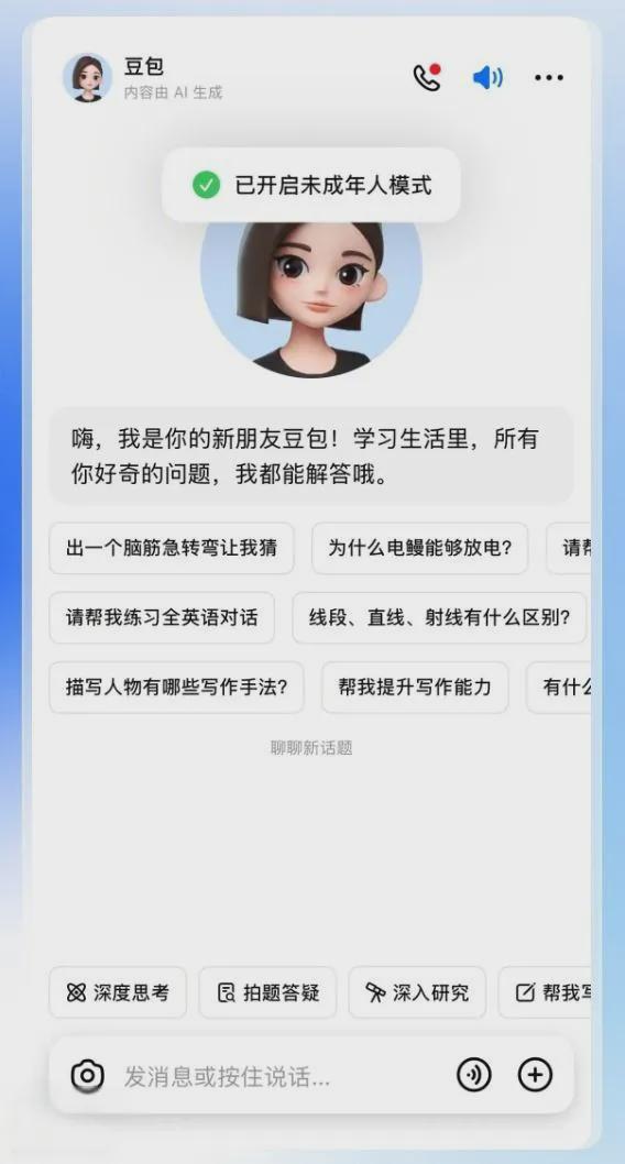 苹果秋季发布会定档9月9日；追觅单月发近4000万激励奖金丨邦早报(图4)