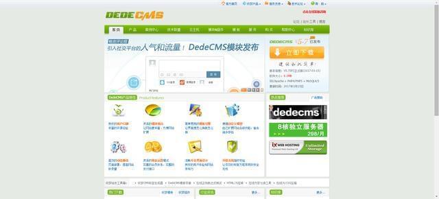 国内几家知名的CMS建站系统你知道的有哪些？(图2)