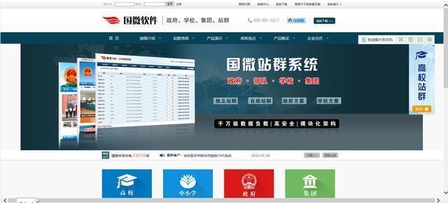 国内几家知名的CMS建站系统你知道的有哪些？(图5)