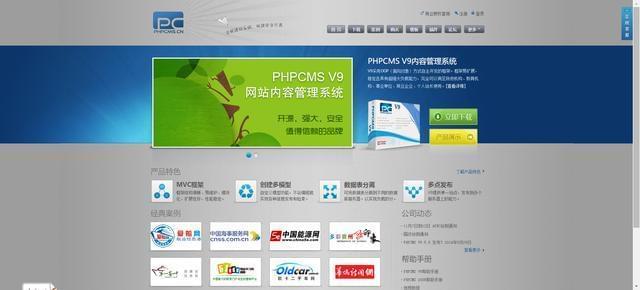 国内几家知名的CMS建站系统你知道的有哪些？(图4)